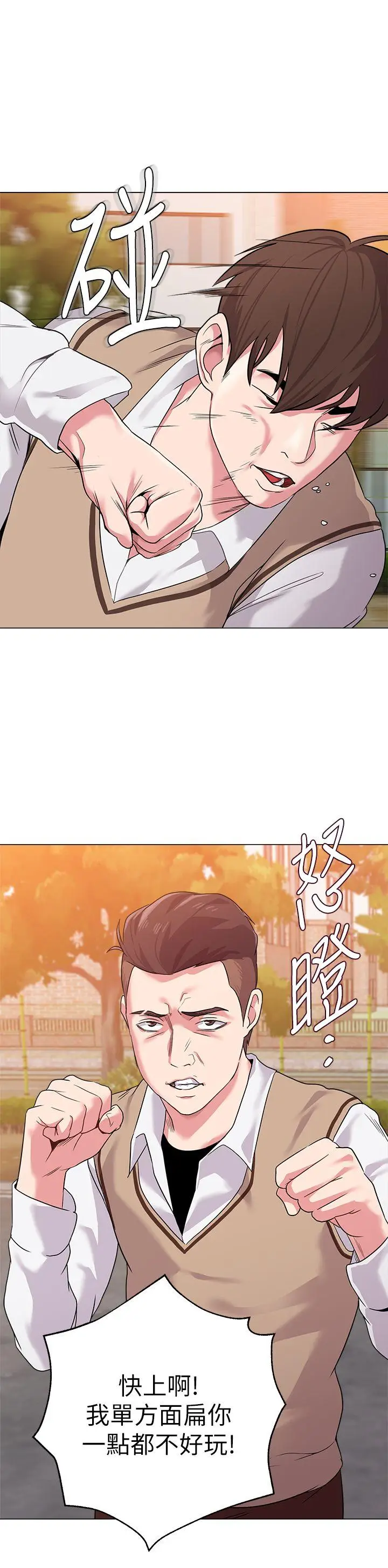堕落教师[顶通]韩漫全集-第11話-不速之客无删减无遮挡章节图片 