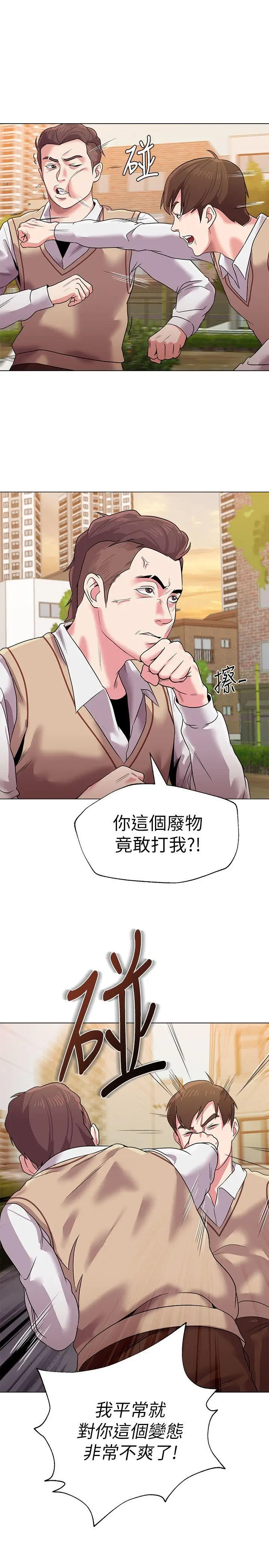 堕落教师[顶通]韩漫全集-第11話-不速之客无删减无遮挡章节图片 