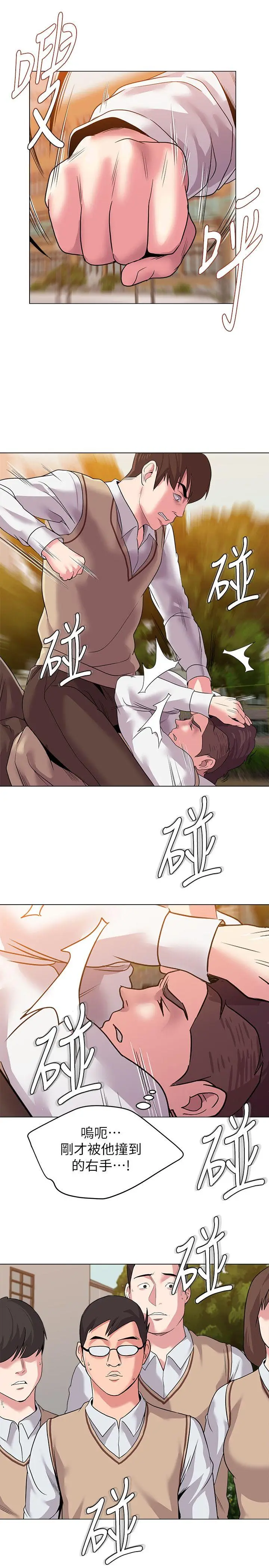 堕落教师[顶通]韩漫全集-第11話-不速之客无删减无遮挡章节图片 