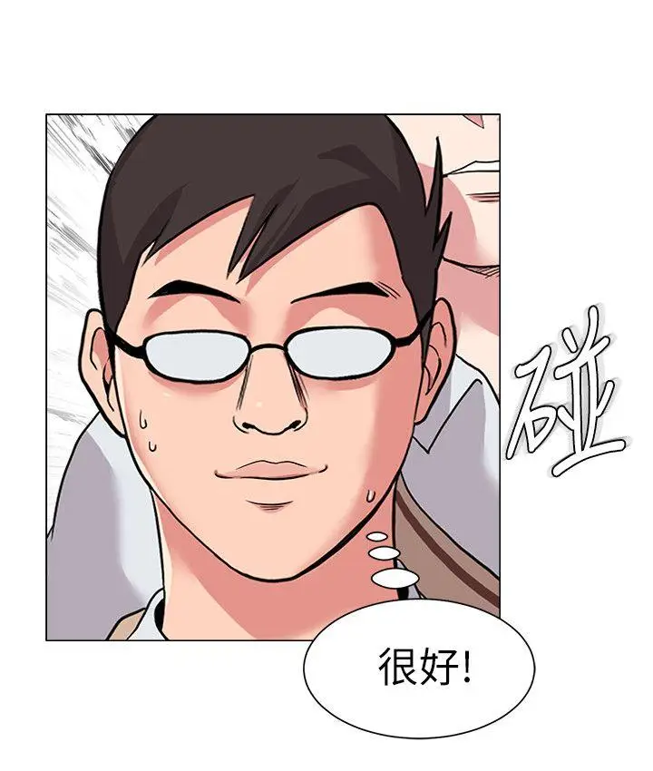 堕落教师[顶通]韩漫全集-第11話-不速之客无删减无遮挡章节图片 