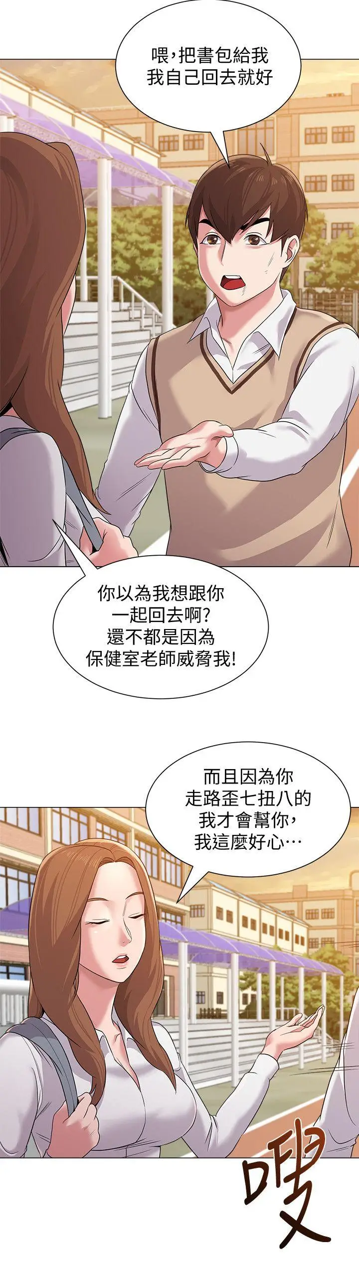 堕落教师[顶通]韩漫全集-第11話-不速之客无删减无遮挡章节图片 