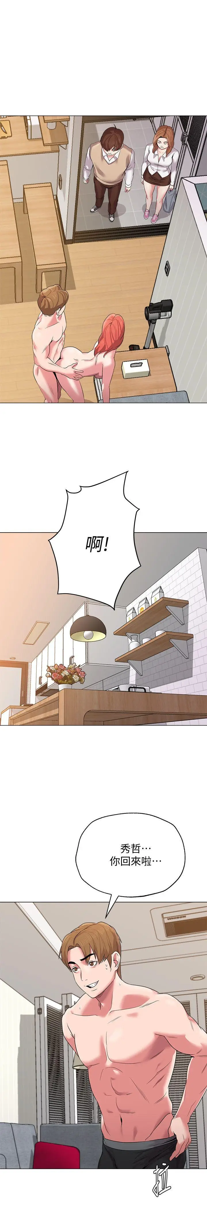 堕落教师[顶通]韩漫全集-第12話-帶妳上天堂无删减无遮挡章节图片 