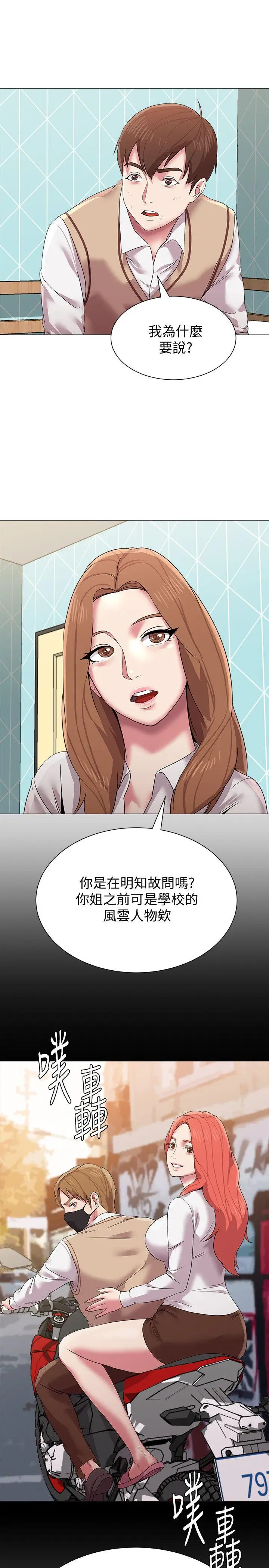堕落教师[顶通]韩漫全集-第12話-帶妳上天堂无删减无遮挡章节图片 