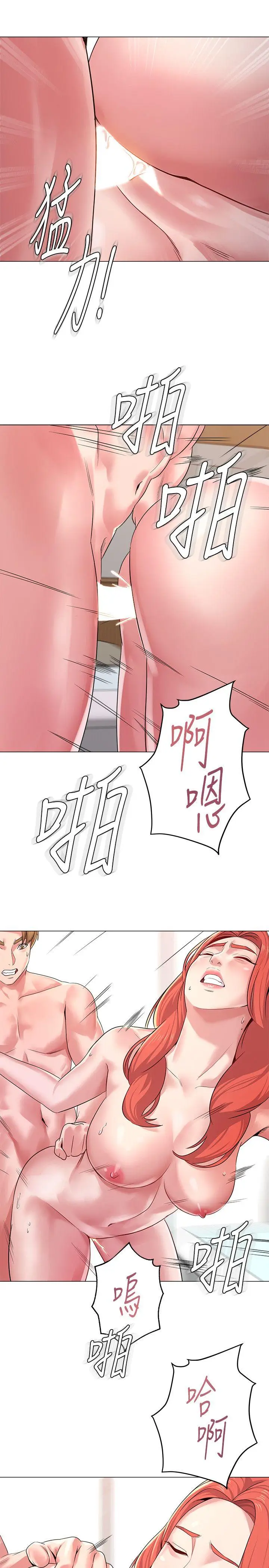 堕落教师[顶通]韩漫全集-第12話-帶妳上天堂无删减无遮挡章节图片 