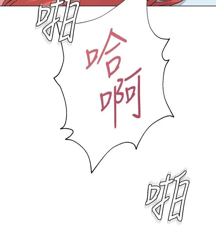 堕落教师[顶通]韩漫全集-第12話-帶妳上天堂无删减无遮挡章节图片 