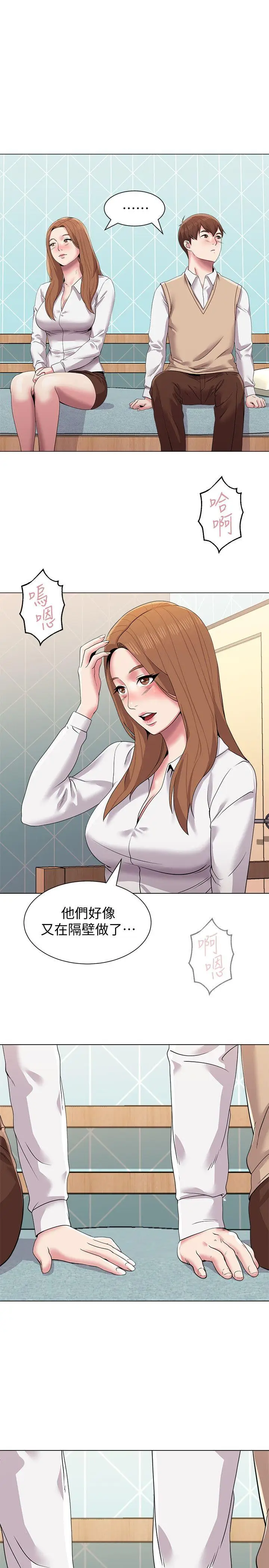 堕落教师[顶通]韩漫全集-第13話-獲得寶英的絕佳機會无删减无遮挡章节图片 