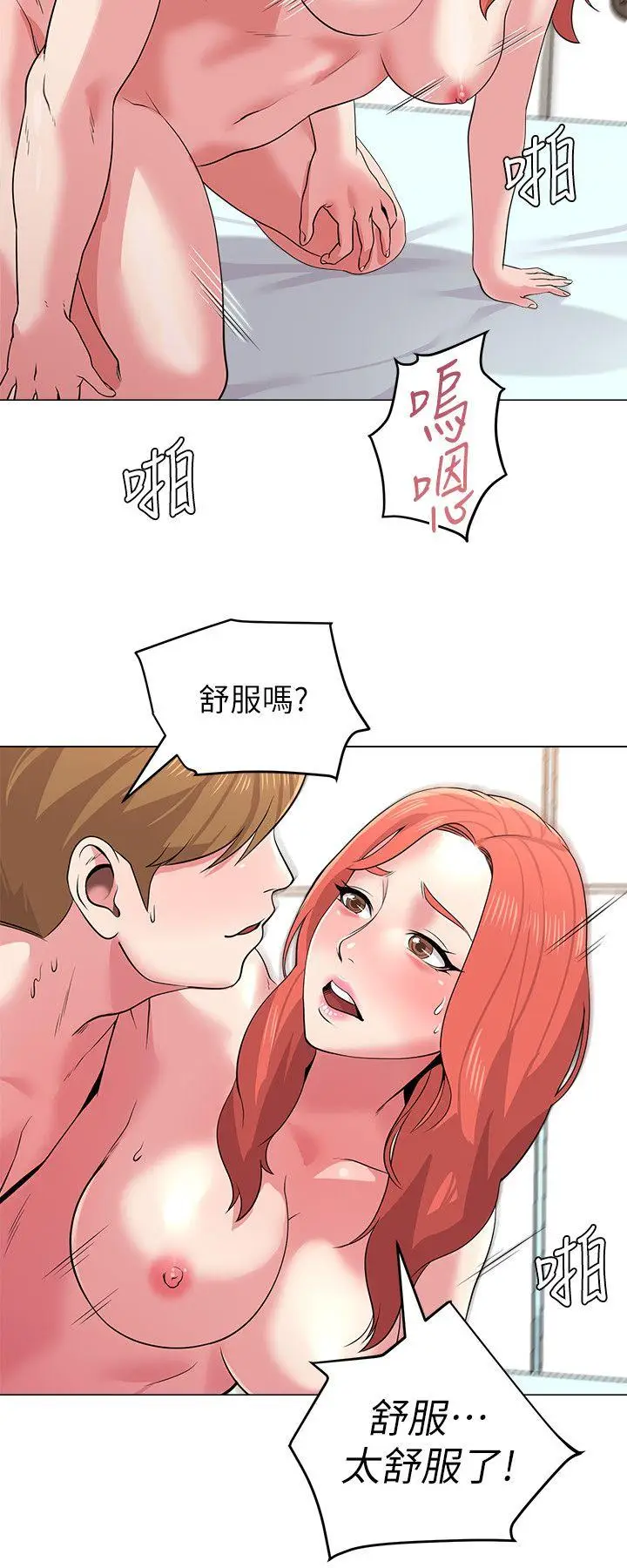 堕落教师[顶通]韩漫全集-第13話-獲得寶英的絕佳機會无删减无遮挡章节图片 