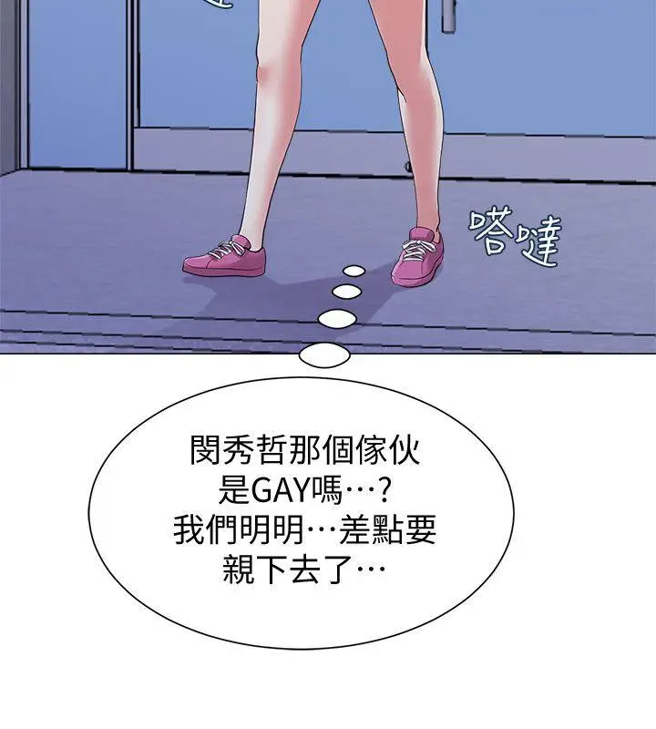 堕落教师[顶通]韩漫全集-第13話-獲得寶英的絕佳機會无删减无遮挡章节图片 