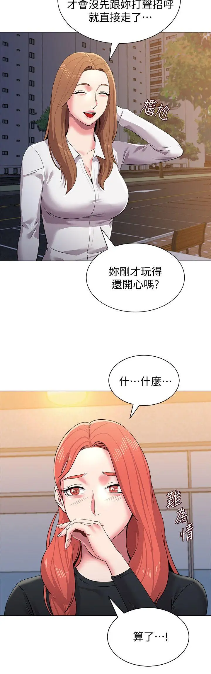 堕落教师[顶通]韩漫全集-第13話-獲得寶英的絕佳機會无删减无遮挡章节图片 