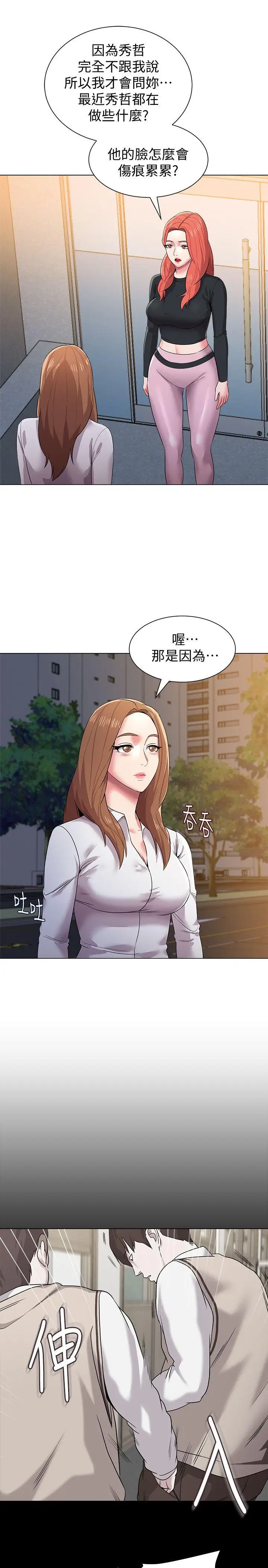 堕落教师[顶通]韩漫全集-第13話-獲得寶英的絕佳機會无删减无遮挡章节图片 