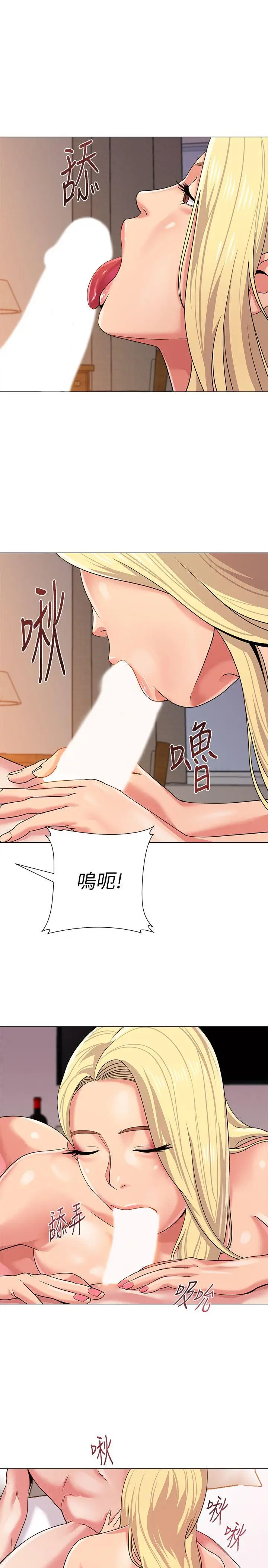 堕落教师[顶通]韩漫全集-第14話-寶英的秘密被潔西卡發現了无删减无遮挡章节图片 