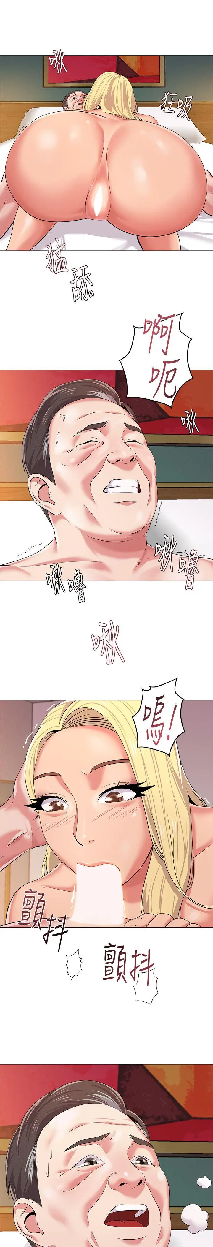 堕落教师[顶通]韩漫全集-第14話-寶英的秘密被潔西卡發現了无删减无遮挡章节图片 