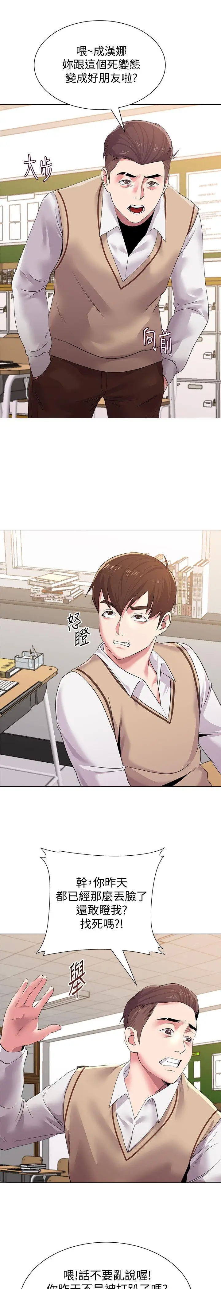 堕落教师[顶通]韩漫全集-第14話-寶英的秘密被潔西卡發現了无删减无遮挡章节图片 
