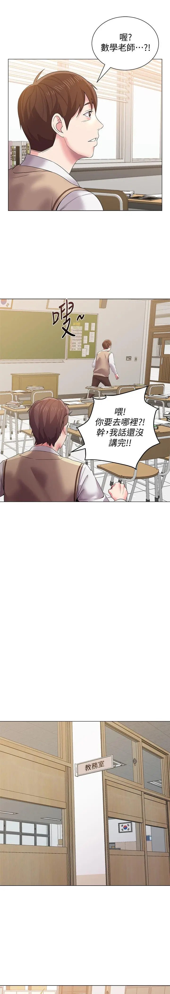 堕落教师[顶通]韩漫全集-第14話-寶英的秘密被潔西卡發現了无删减无遮挡章节图片 