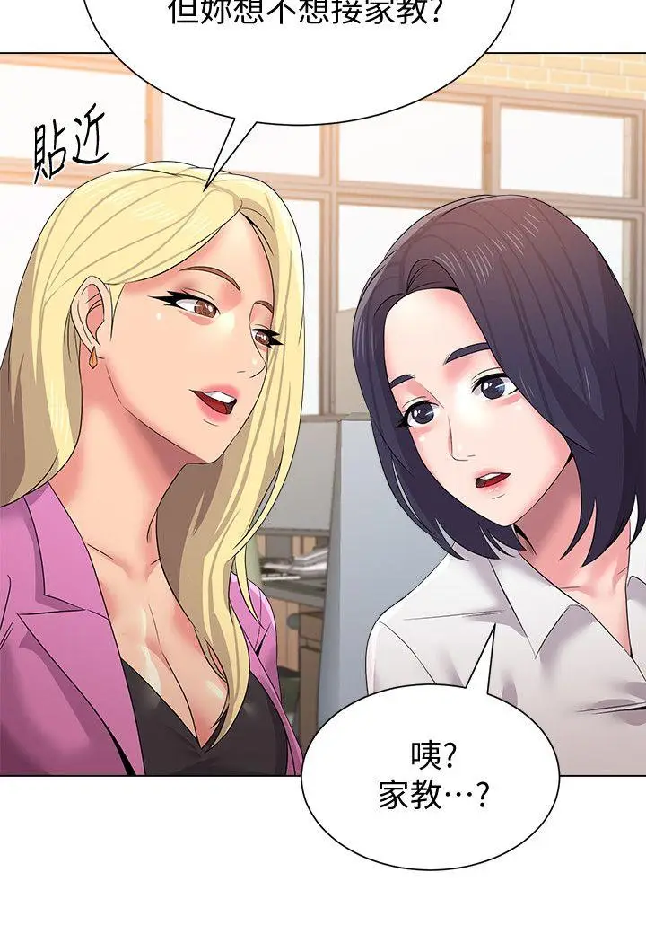 堕落教师[顶通]韩漫全集-第14話-寶英的秘密被潔西卡發現了无删减无遮挡章节图片 