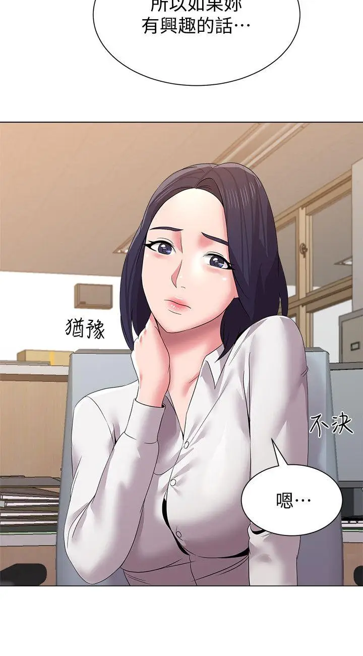 堕落教师[顶通]韩漫全集-第14話-寶英的秘密被潔西卡發現了无删减无遮挡章节图片 