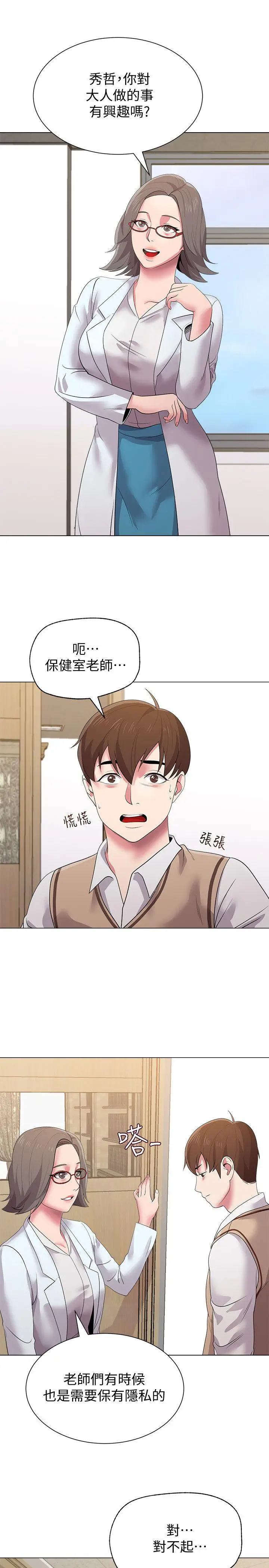 堕落教师[顶通]韩漫全集-第15話-大人的夜生活无删减无遮挡章节图片 