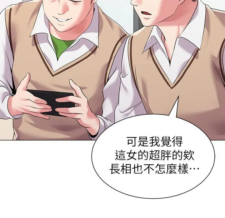 堕落教师[顶通]韩漫全集-第15話-大人的夜生活无删减无遮挡章节图片 