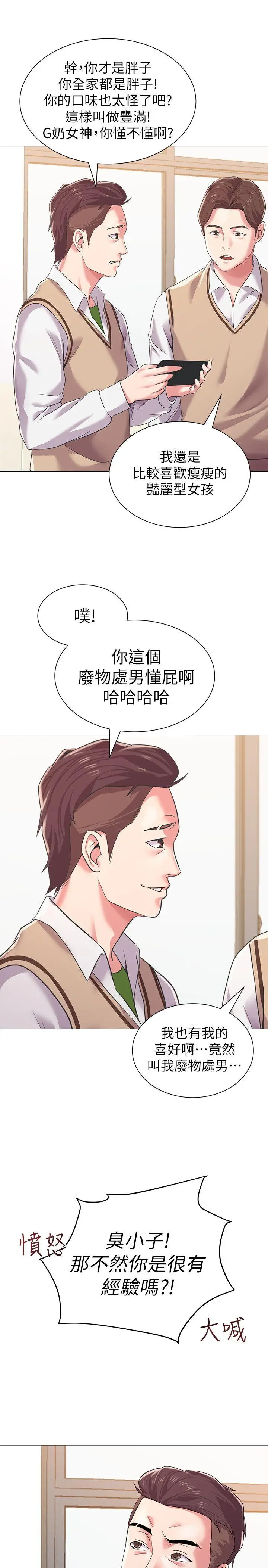 堕落教师[顶通]韩漫全集-第15話-大人的夜生活无删减无遮挡章节图片 