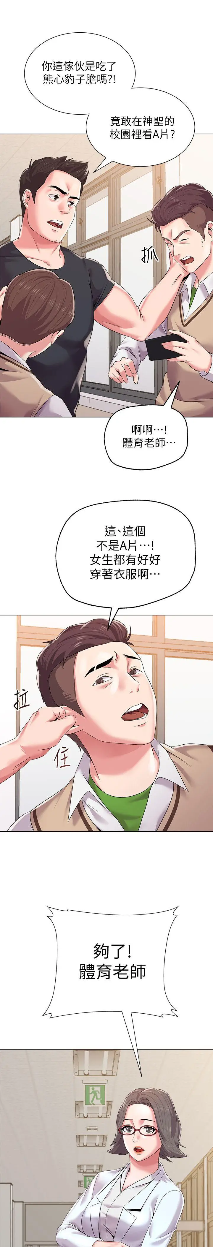 堕落教师[顶通]韩漫全集-第15話-大人的夜生活无删减无遮挡章节图片 