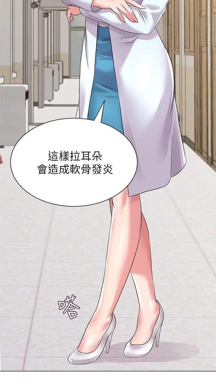 堕落教师[顶通]韩漫全集-第15話-大人的夜生活无删减无遮挡章节图片 