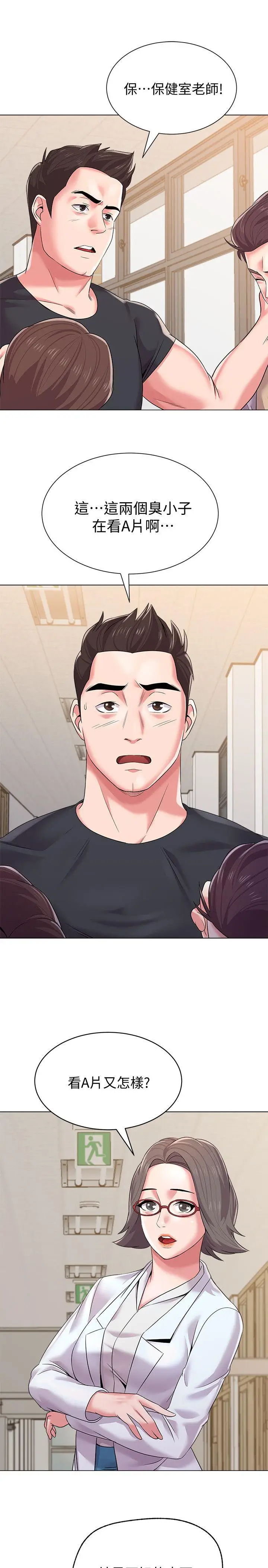堕落教师[顶通]韩漫全集-第15話-大人的夜生活无删减无遮挡章节图片 
