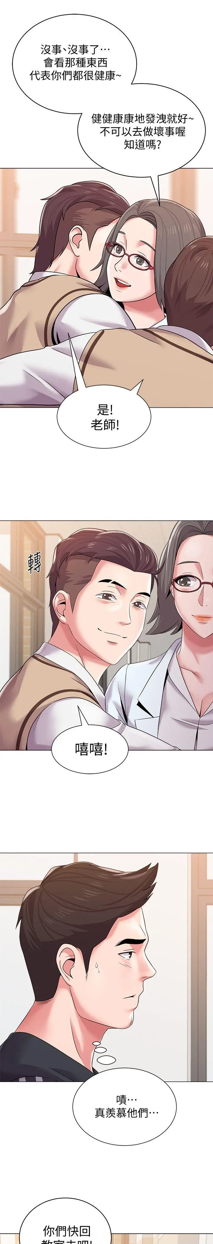堕落教师[顶通]韩漫全集-第15話-大人的夜生活无删减无遮挡章节图片 