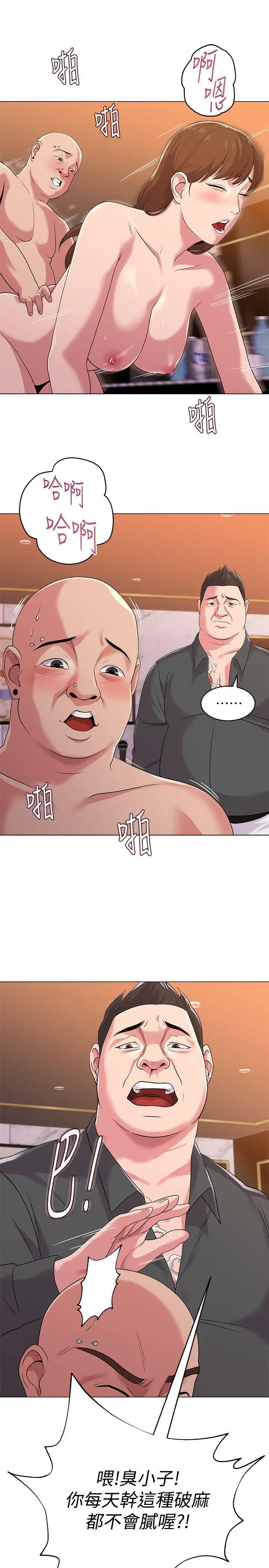 堕落教师[顶通]韩漫全集-第15話-大人的夜生活无删减无遮挡章节图片 