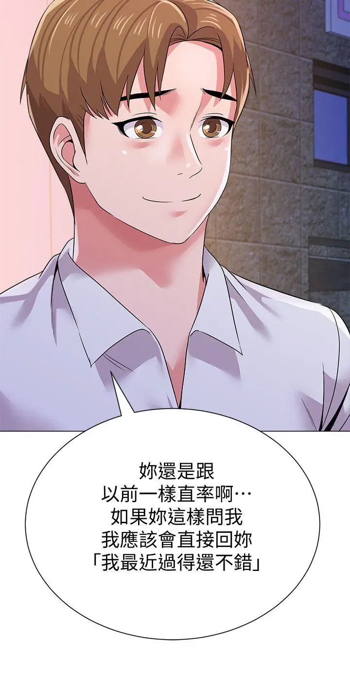 堕落教师[顶通]韩漫全集-第16話-我可以上那個老師嗎?无删减无遮挡章节图片 