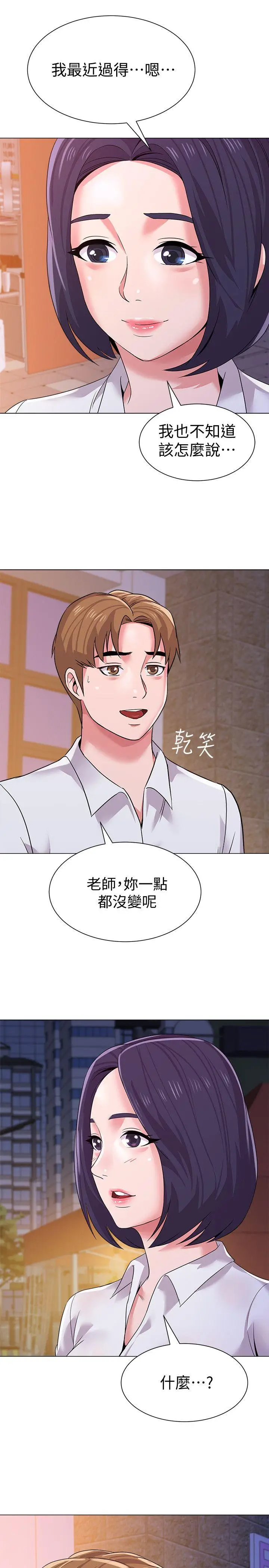 堕落教师[顶通]韩漫全集-第16話-我可以上那個老師嗎?无删减无遮挡章节图片 