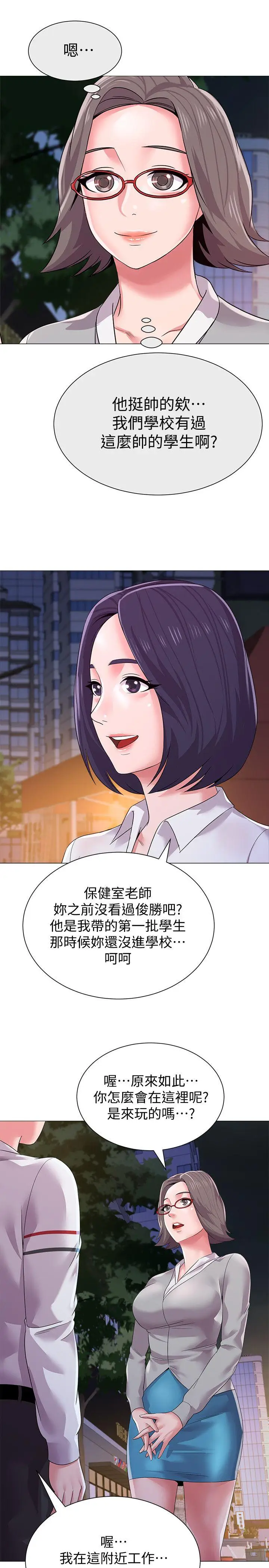 堕落教师[顶通]韩漫全集-第16話-我可以上那個老師嗎?无删减无遮挡章节图片 