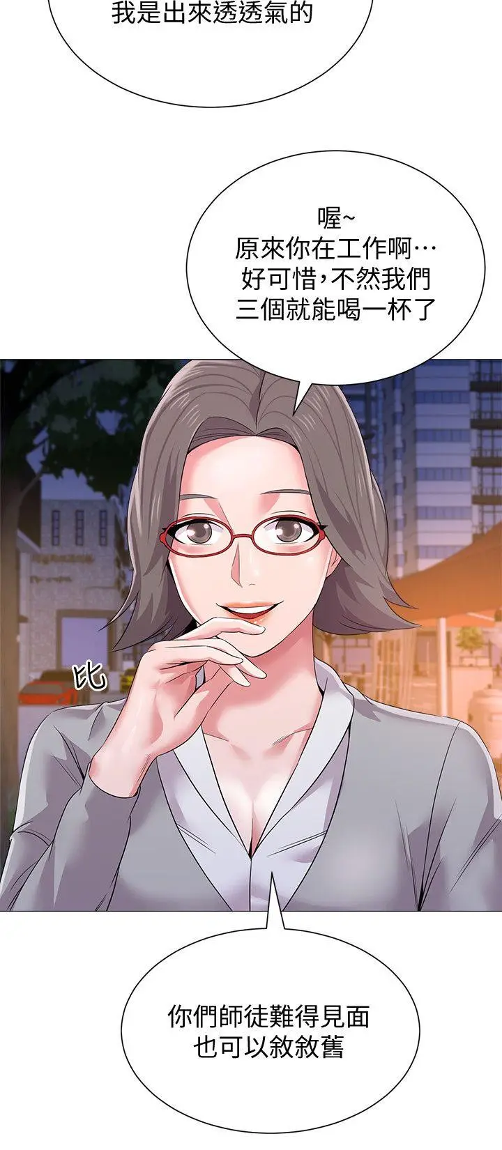 堕落教师[顶通]韩漫全集-第16話-我可以上那個老師嗎?无删减无遮挡章节图片 