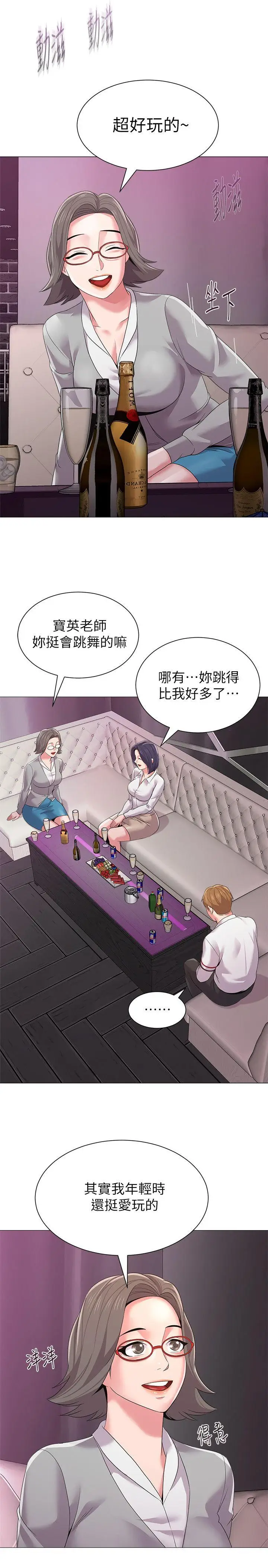 堕落教师[顶通]韩漫全集-第16話-我可以上那個老師嗎?无删减无遮挡章节图片 