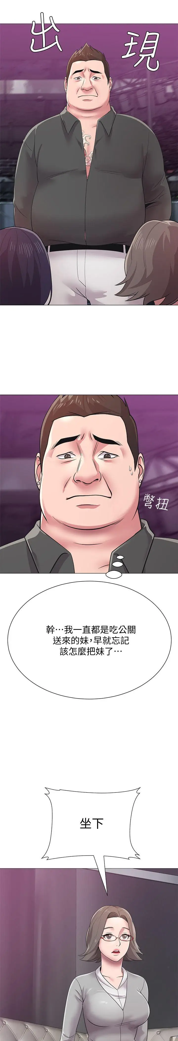 堕落教师[顶通]韩漫全集-第17話-保健室老師的反差美无删减无遮挡章节图片 