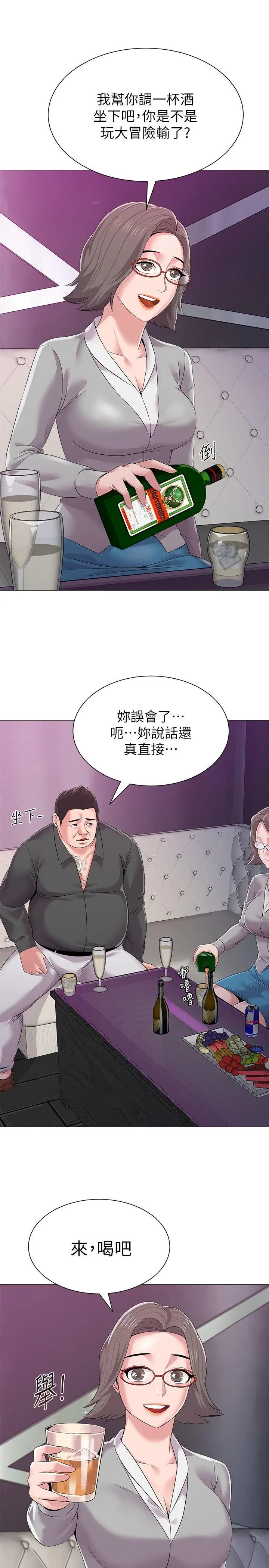 堕落教师[顶通]韩漫全集-第17話-保健室老師的反差美无删减无遮挡章节图片 