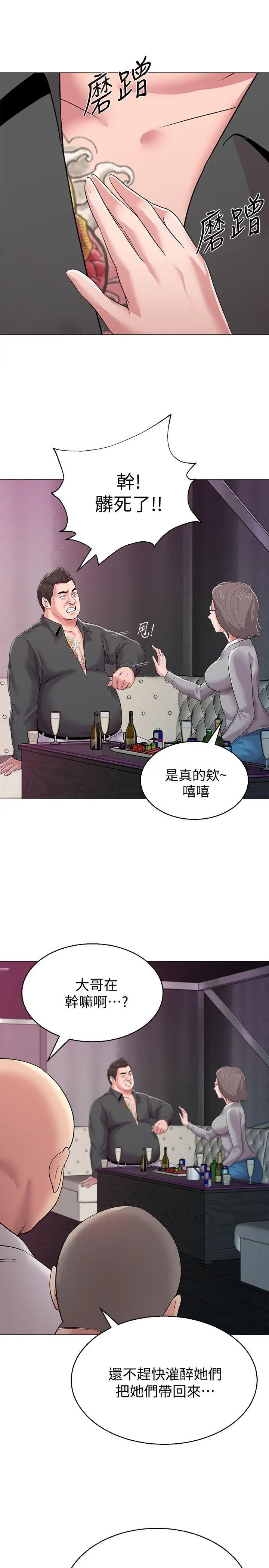 堕落教师[顶通]韩漫全集-第17話-保健室老師的反差美无删减无遮挡章节图片 