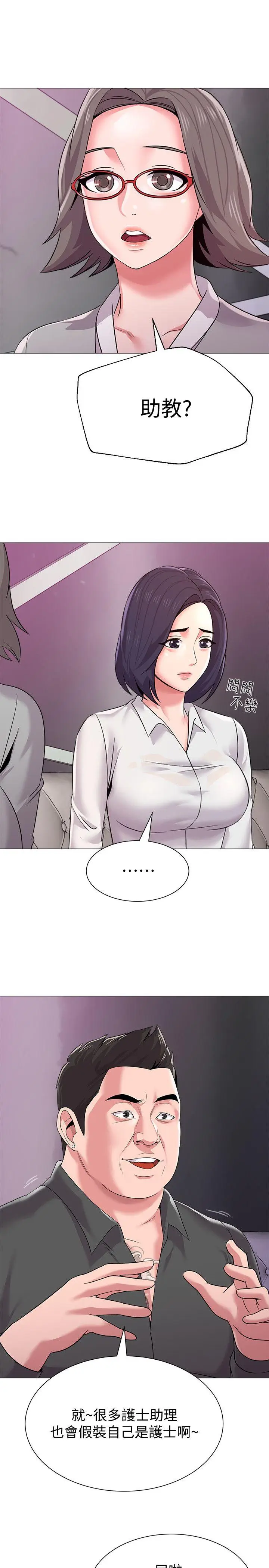 堕落教师[顶通]韩漫全集-第17話-保健室老師的反差美无删减无遮挡章节图片 