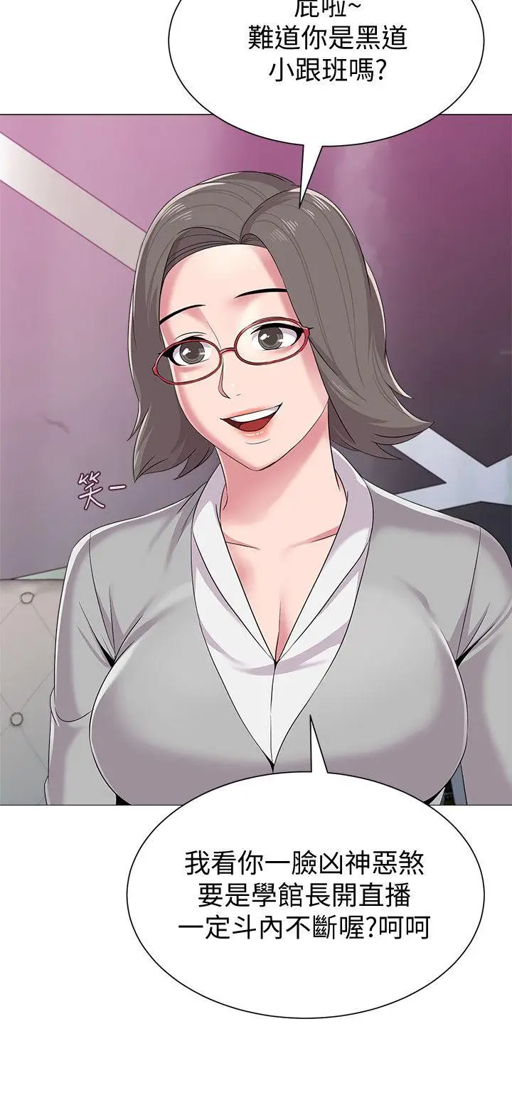 堕落教师[顶通]韩漫全集-第17話-保健室老師的反差美无删减无遮挡章节图片 