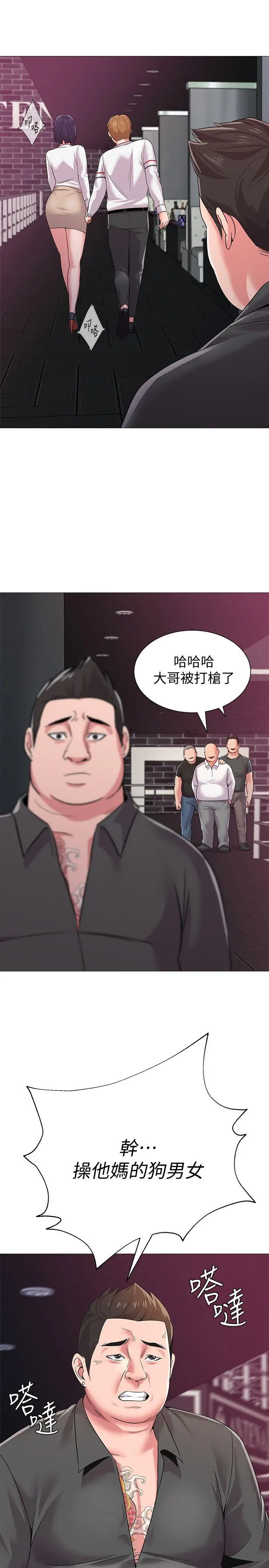 堕落教师[顶通]韩漫全集-第17話-保健室老師的反差美无删减无遮挡章节图片 