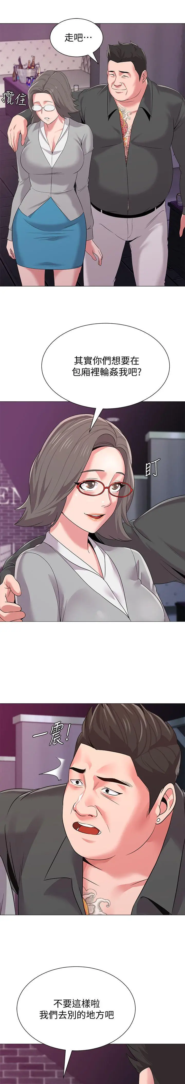 堕落教师[顶通]韩漫全集-第17話-保健室老師的反差美无删减无遮挡章节图片 