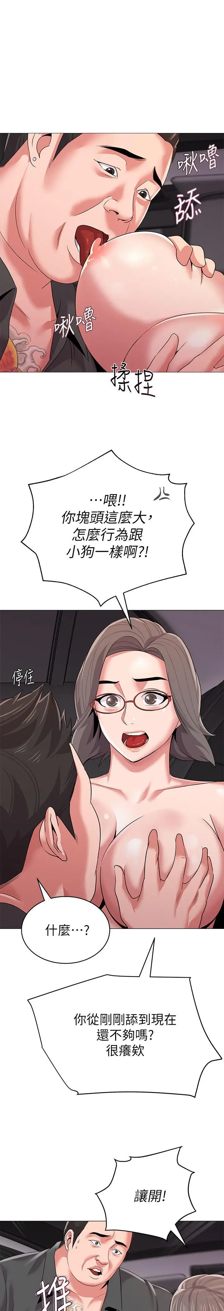 堕落教师[顶通]韩漫全集-第18話-寶英和俊勝的曖昧關係无删减无遮挡章节图片 