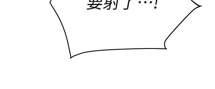 堕落教师[顶通]韩漫全集-第18話-寶英和俊勝的曖昧關係无删减无遮挡章节图片 