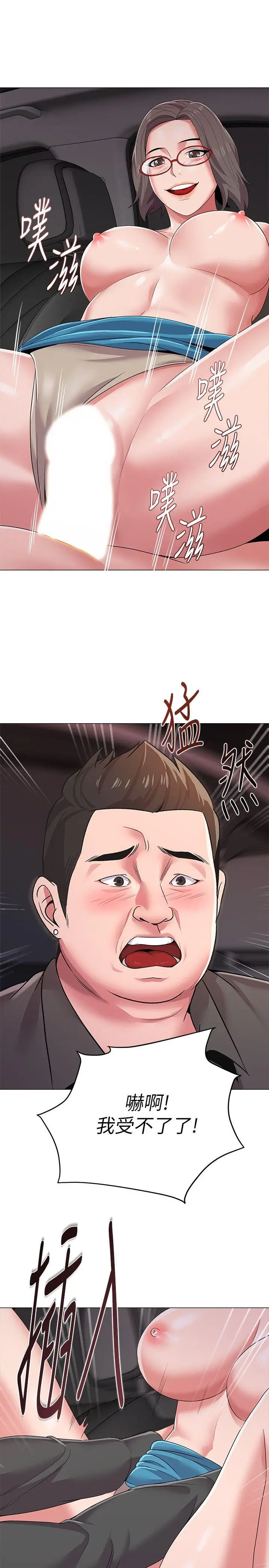 堕落教师[顶通]韩漫全集-第18話-寶英和俊勝的曖昧關係无删减无遮挡章节图片 