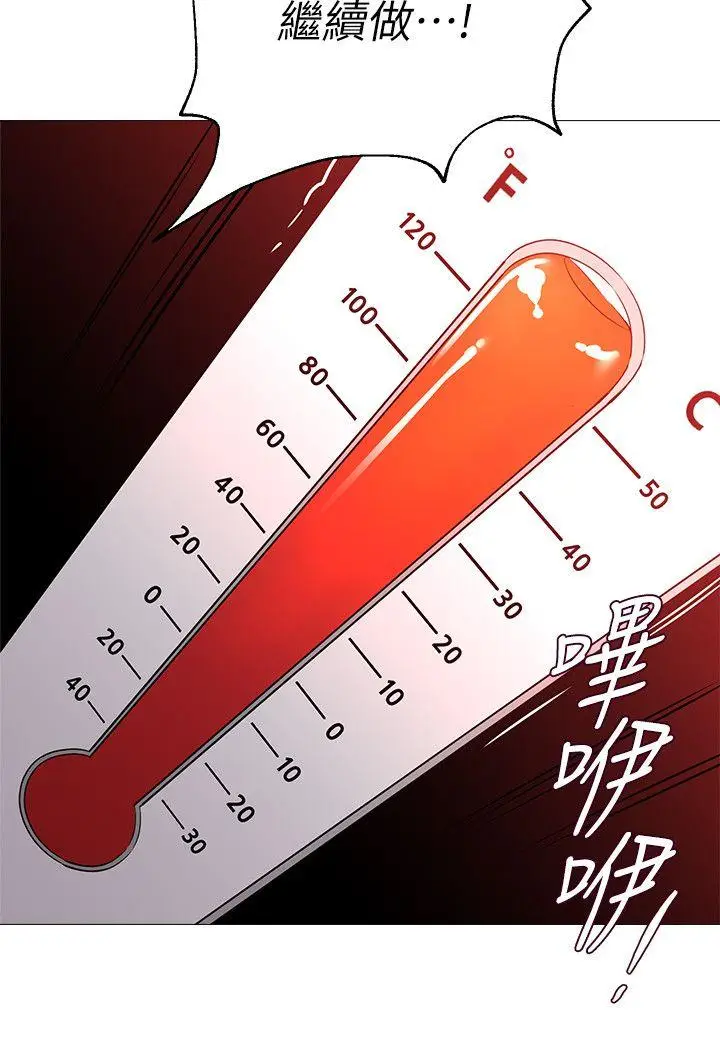 堕落教师[顶通]韩漫全集-第18話-寶英和俊勝的曖昧關係无删减无遮挡章节图片 