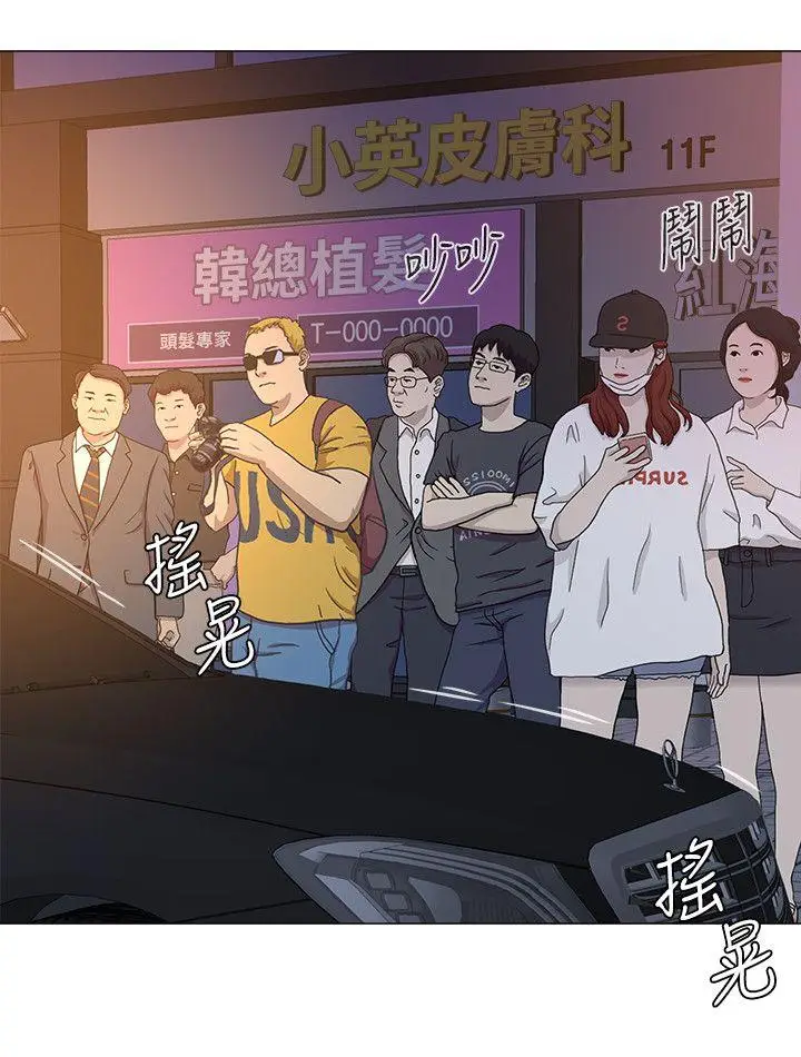 堕落教师[顶通]韩漫全集-第18話-寶英和俊勝的曖昧關係无删减无遮挡章节图片 