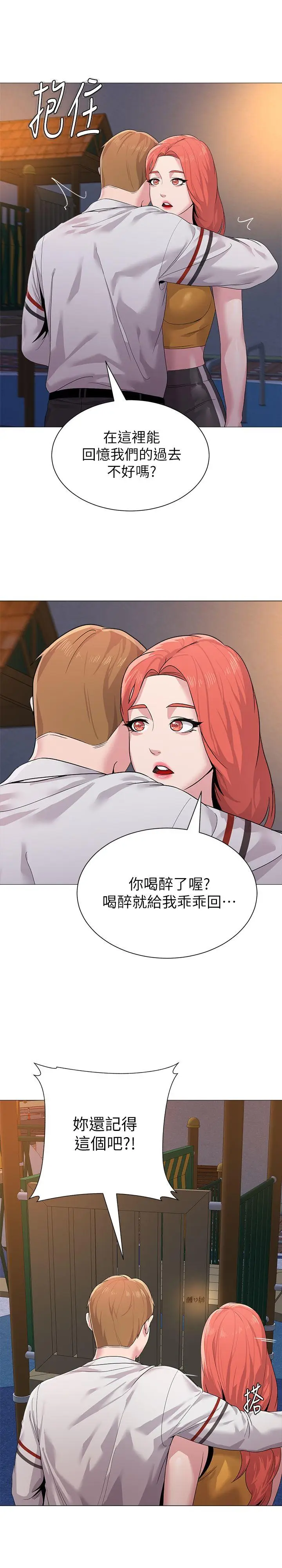 堕落教师[顶通]韩漫全集-第19話-打野炮挺爽的吧?无删减无遮挡章节图片 