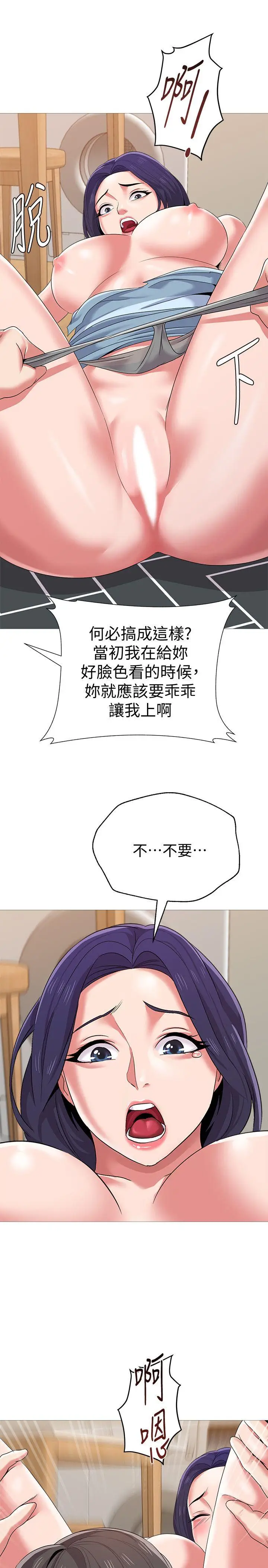 堕落教师[顶通]韩漫全集-第22話-秀哲突如其來的告白无删减无遮挡章节图片 