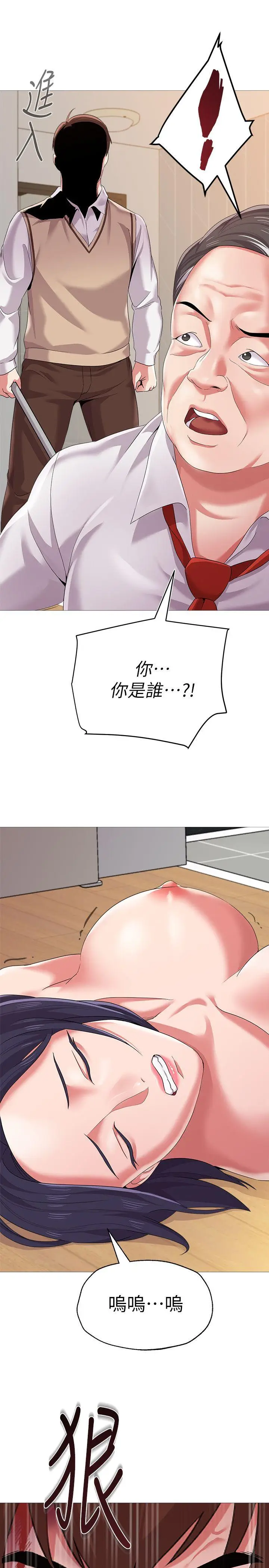 堕落教师[顶通]韩漫全集-第22話-秀哲突如其來的告白无删减无遮挡章节图片 