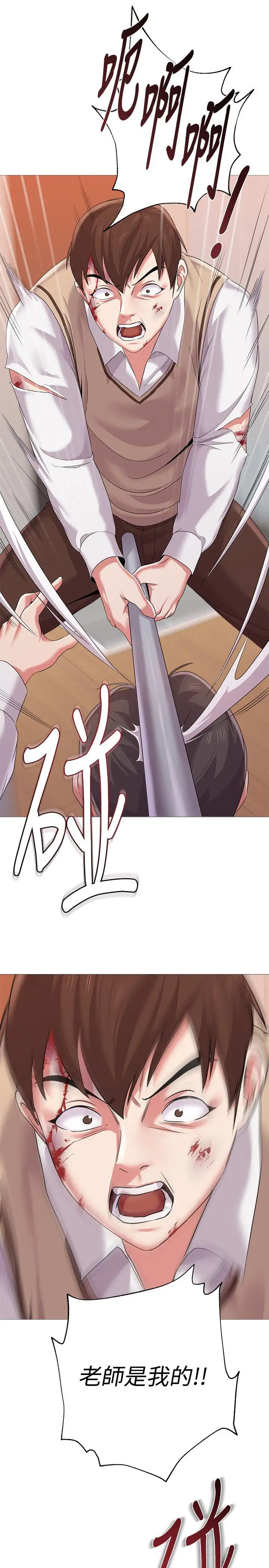 堕落教师[顶通]韩漫全集-第22話-秀哲突如其來的告白无删减无遮挡章节图片 