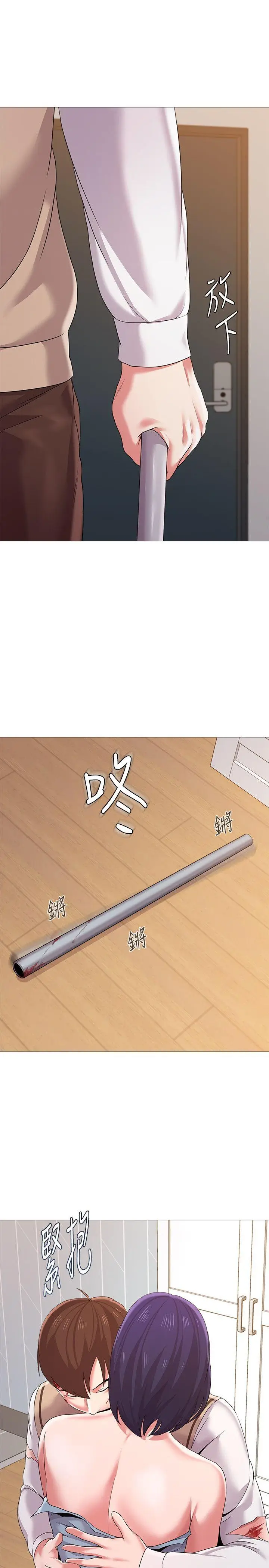 堕落教师[顶通]韩漫全集-第22話-秀哲突如其來的告白无删减无遮挡章节图片 